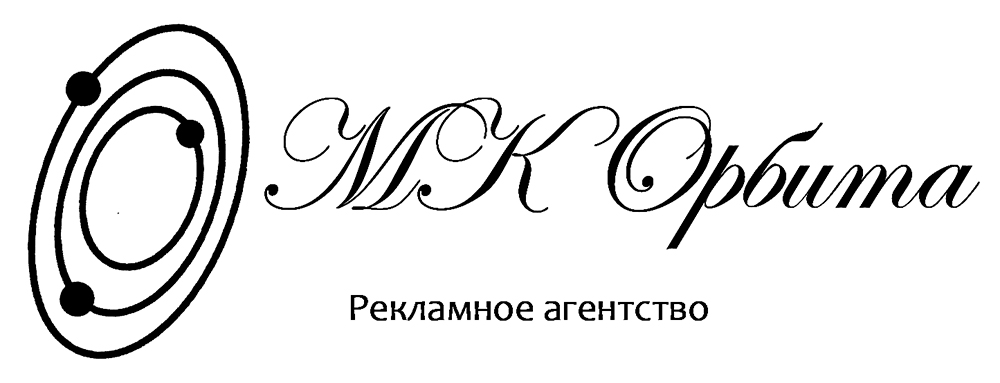 МК Орбита